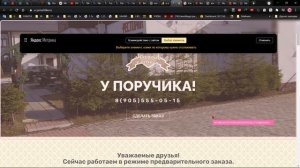 Настройка целей в яндекс метрике по нажатию на кнопку.