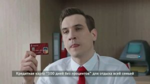 Рекламные ролики Альфа банка - сколько клиентов, столько и языков.