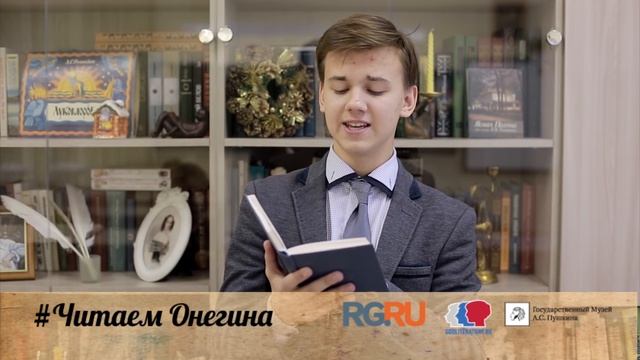 Видеокнига "Читаем Онегина", глава 1 смотреть онлайн