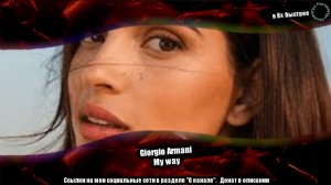 Giorgio Armani — «My Way» в 8х быстрее