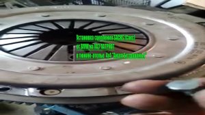 Установка сцепления SACHS (Сакс) отBMW на УАЗ ПАТРИОТ в тюнинг-ателье 4х4 "Ангел Бездорожья"