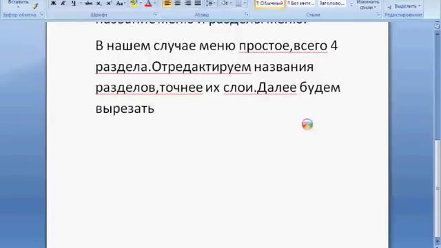 [ Как делать меню для групп вк.Часть 1.1.] смотреть онлайн