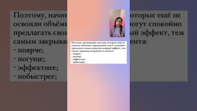 Преимущества мокрого эффекта. Эффект Маскара. Эффект Американка. Мокрый эффект с растушёвкой