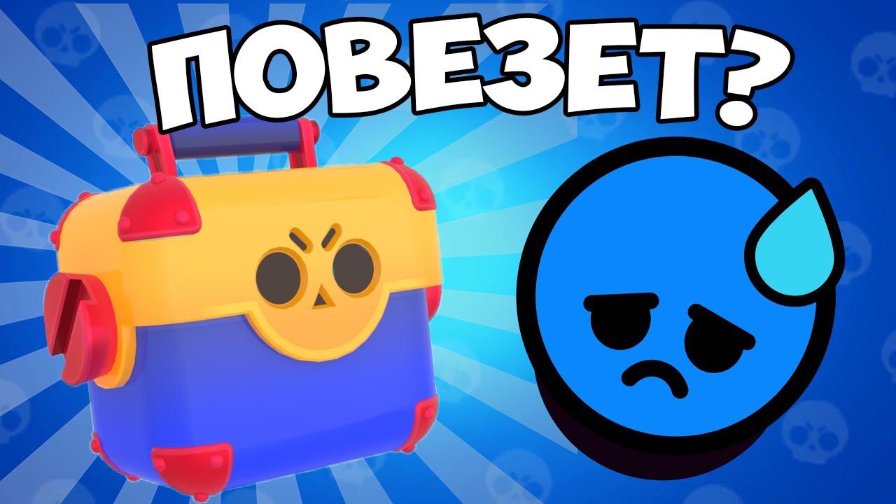 НАДЕЮСЬ, ПОВЕЗЕТ... смотреть онлайн