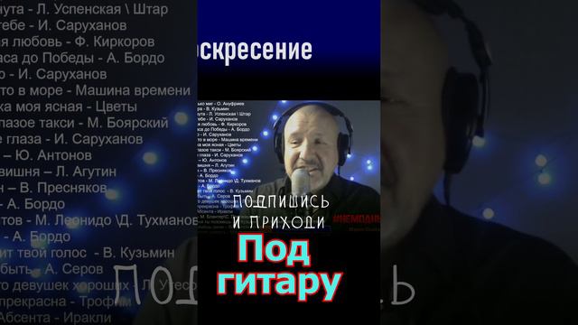 не читается., хиты 80х.Песни на заказ . Алексей Бордо и немодные песни,старые песни ремикс.