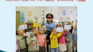 д/с 28 г.Ирбит. Презентация по ПДД