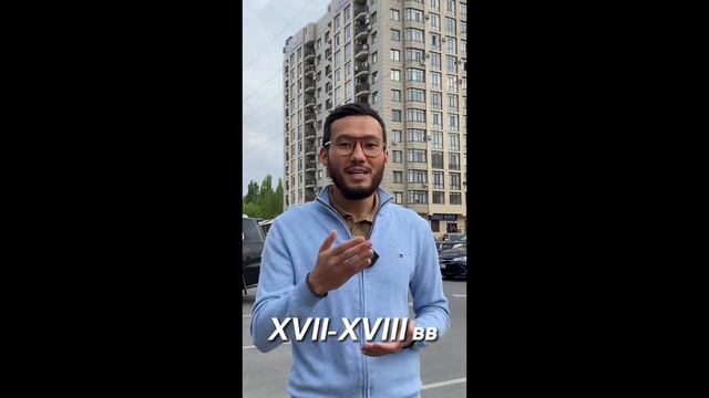 Откуда произошло кыргызское слово БАТИР? смотреть онлайн