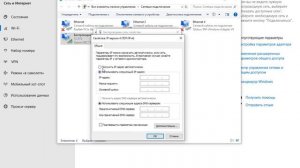 Сеть без доступа в Интернет