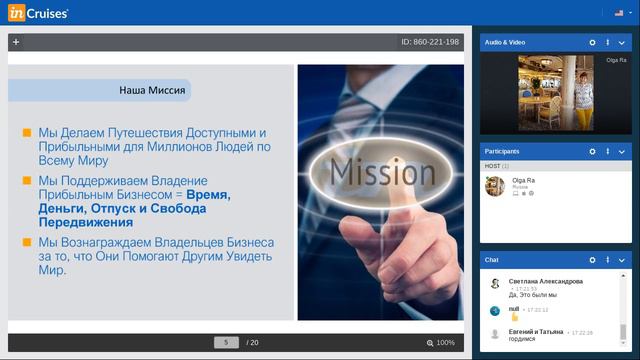 inCruises Презентация ИНКРУЗЕС 2019 смотреть онлайн