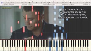 Неторопливая любовь - "Ночные снайперы" (Ноты и Видеоурок для фортепиано) (piano cover)