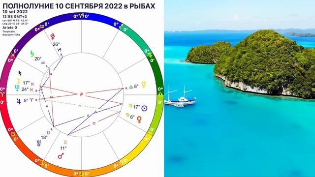 Магическое?ПОЛНОЛУНИЕ 10 СЕНТЯБРЯ 2022/Гороскоп с 10 - 25 СЕНТЯБРЯ 2022/УБЫВАЮЩАЯ ЛУНА СЕНТЯБРЬ 202