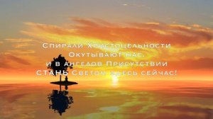 Песня - молитва " Божье Совершенство тела и души " Музыка поднимающая вибрации - Анастасия Крейсон