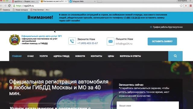 Регистрация транспортного средства для юридических лиц в ГИБДД г. Москвы и МО смотреть онлайн