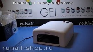 УФ-лампа 36Вт, RU-818 (таймер: 120 сек)