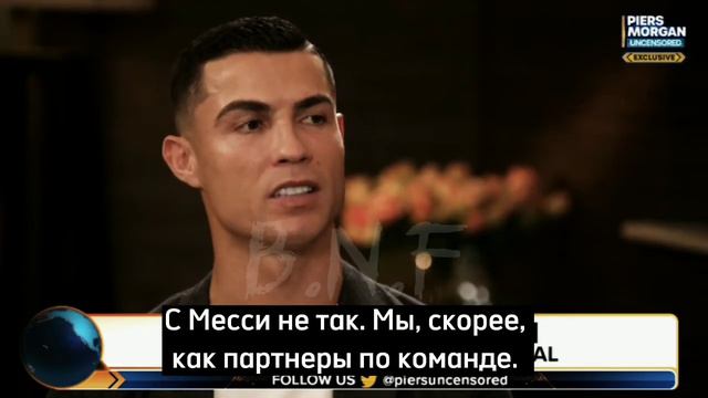 Роналду о Месси в интервью Пирсу Моргану. смотреть онлайн