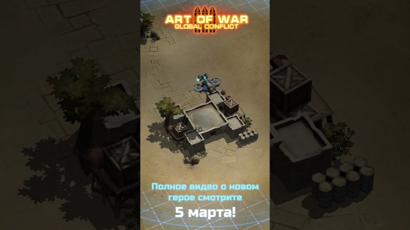 Высокотехнологичный вертолет-разведчик #aow3 #артофвар3 #artofwar