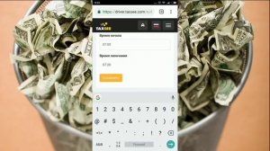 ТАКСИ МАКСИМ ПЛАНИРОВАНИЕ ПОЕЗДКИ & ЯНДЕКСУ ЭТО НЕ ПО СИЛАМ