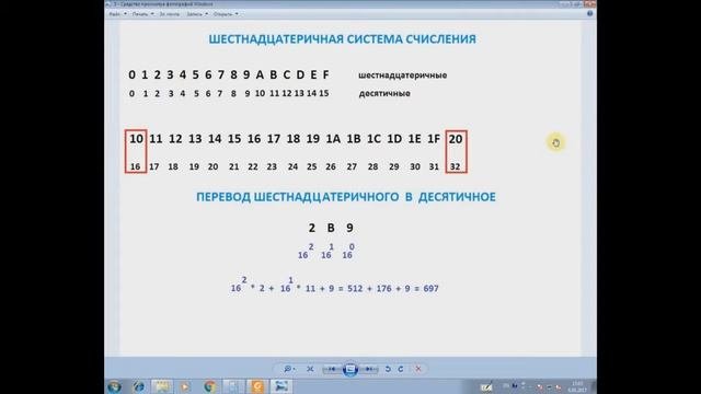 Уроки по Ассемблеру №3 Шестнадцатеричная система