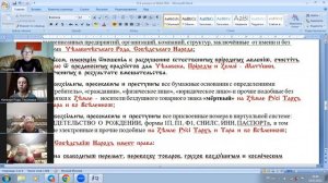 Основа Соведа Воздушнаго и Космическаго Хозяйства сверхдержавы СССР на Земле Руси Тархъ и Тара