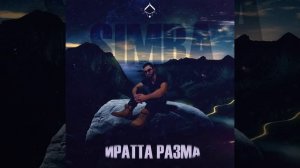 Simba - Иратта разма?❤️?