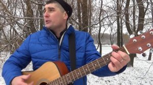 КУРОЧКА. ПЕТЛЮРА /спел зимой/как в добрые времена