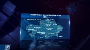 Каким будет социально-экономическое развитие Казахстана в 2019 году? | Экономика