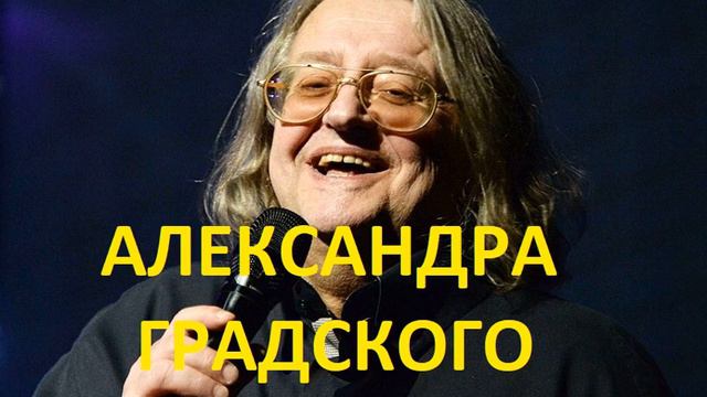 Первый тайм мы уже отыграли слушать градский