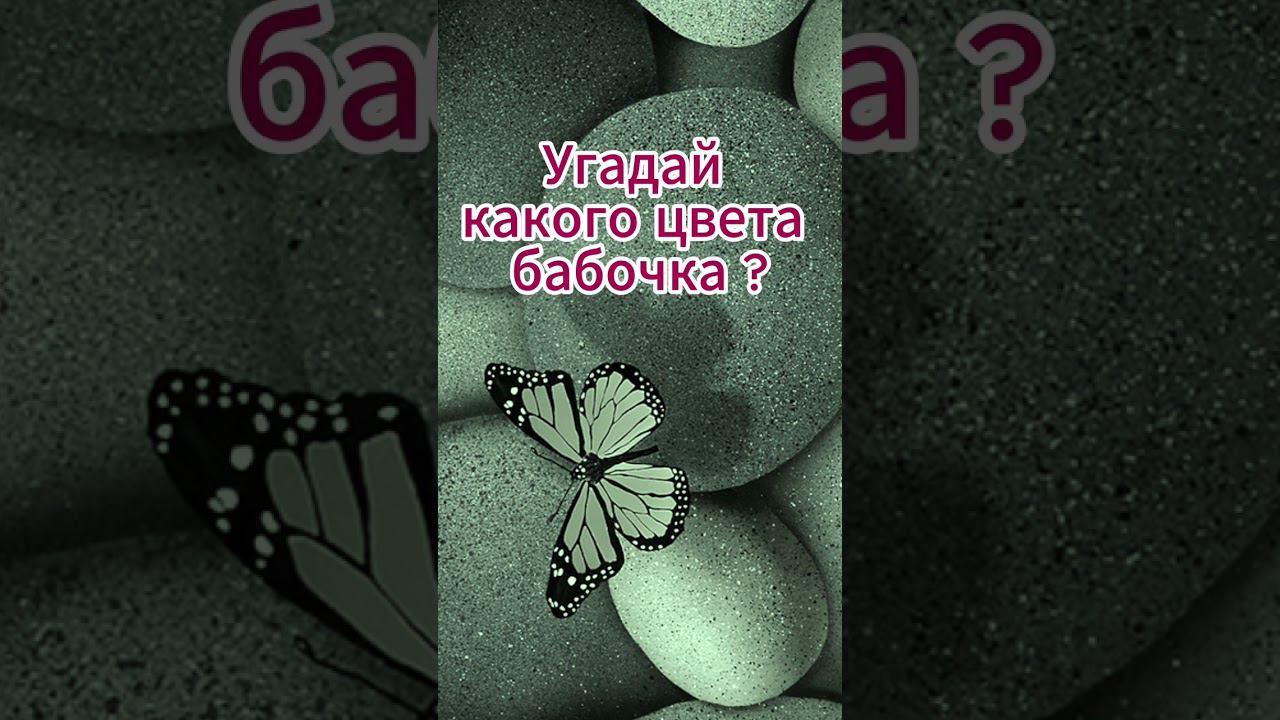 Проверь свою интуицию #отношения #психология #предсказание #эзотерика