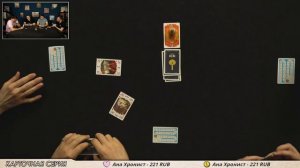 Играем в карточную игру Тень в Бутылке