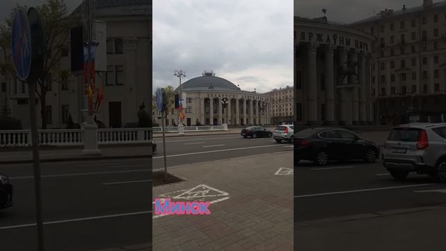 Минск. Площадь Победы #минсксегодня #любимыйгород