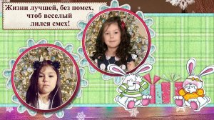 Поздравление родным на Старый Новый 2023 год.