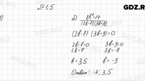 № 1.5 - Алгебра 8 класс Мордкович
