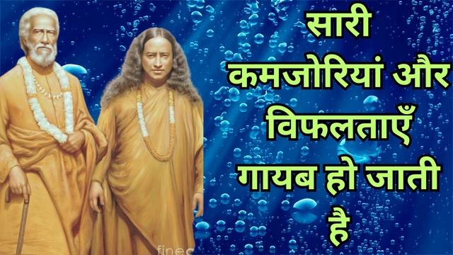 सारी कमजोरियां और विफलताएँ गायब हो जाती है। смотреть онлайн