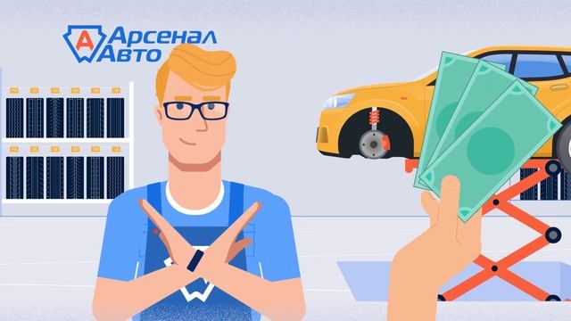 Арсенал Авто I смотреть онлайн