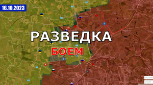Интенсивность Боев За Авдеевку Снижается. Военные Сводки И Анализ 16 октября