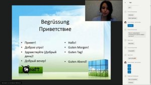 Пробный урок по НЕМЕЦКОМУ ЯЗЫКУ Дойчим! (запись)