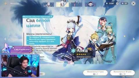 УДАЧНЫЕ КРУТКИ ШЭНЬ ХЭ в GENSHIN IMPACT | КРУТКИ ГЕНШИН ИМПАКТ