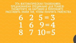 РЕБУСЫ ДЛЯ ДЕТЕЙ №27 Загадки для детей ! Тест на сообразительность =)))