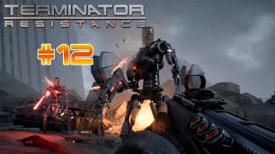 Terminator Resistance прохождение #12 Задача - Коды / Уничтожаем Аванпост SkyNET