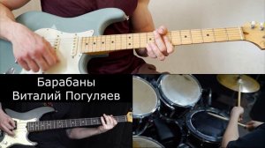 Виктор Цой и гр.Кино | Группа крови | Гитара | Бас | Барабаны