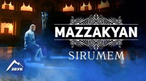 Mazzakyan - Sirumem | Премьера клипа 2017