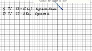 Страница 15 Задание 58 – Математика 4 класс (Моро) Часть 2