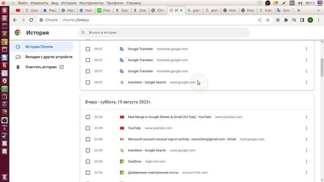 Как посмотреть какие страницы ваши дети посещали в интернете используя Chrome браузер смотреть онлайн