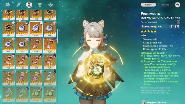 ГАЙД на ЛИНЕТТ l Genshin Impact смотреть онлайн