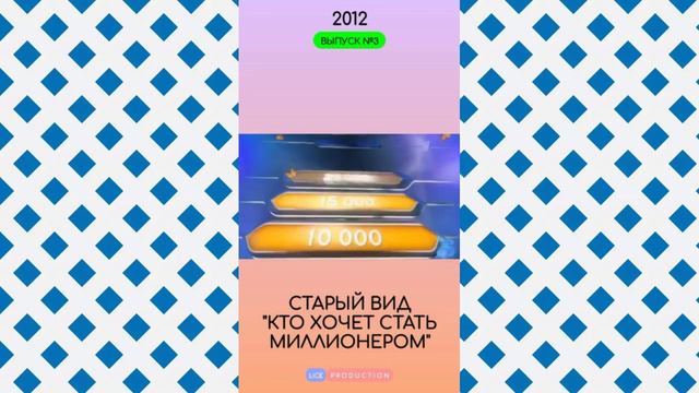 [По годам] Сборник выпусков старых видов "КХСМ" (2009-2023) + Новый вид | LikeСегунос смотреть онлайн