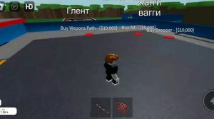 Играю в пол это лава вRoblox