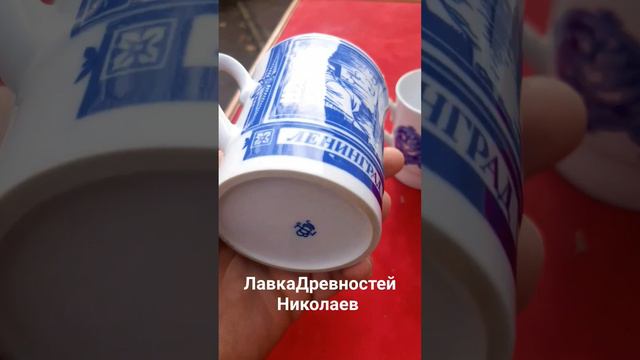 ЛавкаДревностей#антиквариат#продажи#фарфорлфз#николаев. Чашки ЛФЗ смотреть онлайн