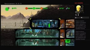 ФОЛЛАУТ ШЕЛТЕР #92