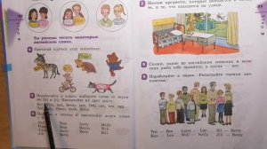 Часть 1/Урок 7/Step 7/_Английский язык 2 класс "Rainbow English 2” О.В.Афанасьева