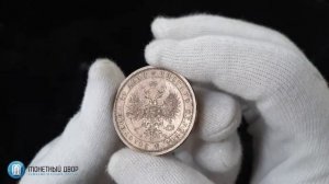 1 рубль 1860